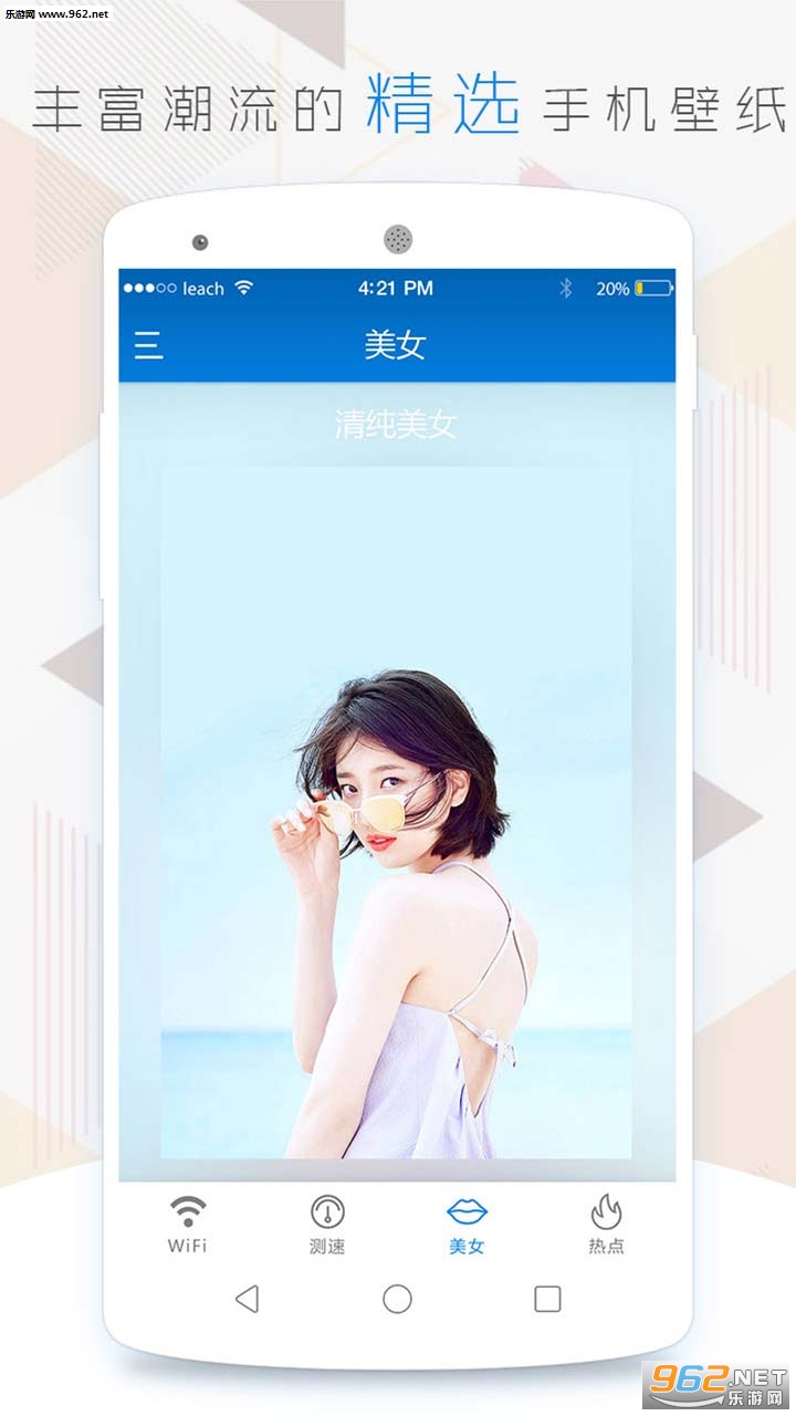 wifi����������׿��v1.2.8��ͼ2