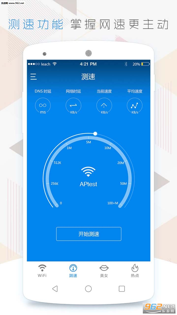 wifi����������׿��v1.2.8��ͼ3