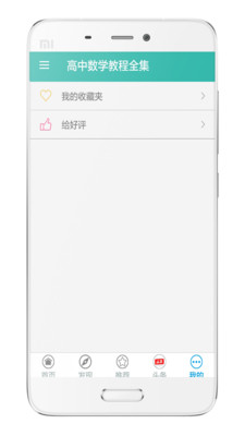 ������ѧ�̳�ȫ��app��ͼ0