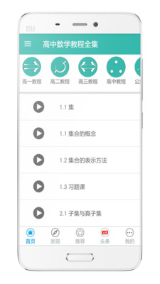 ������ѧ�̳�ȫ��app��ͼ1