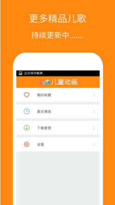 ��ͯ������appv3.0.0��ͼ3