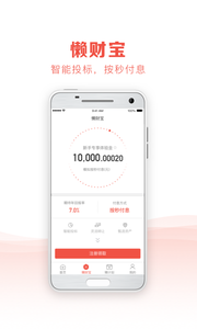���ƽ��appv5.2.8��ͼ2