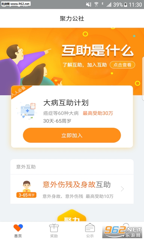 ��������APPv1.2.2��ͼ0