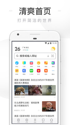 UC�����appv13.2.8.1108��ͼ0