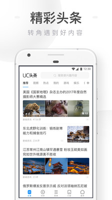 UC�����appv13.2.8.1108��ͼ1