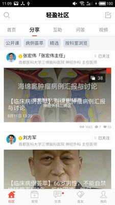 ��ӯҽѧappv6.5.0��ͼ0