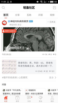 ��ӯҽѧappv6.5.0��ͼ1