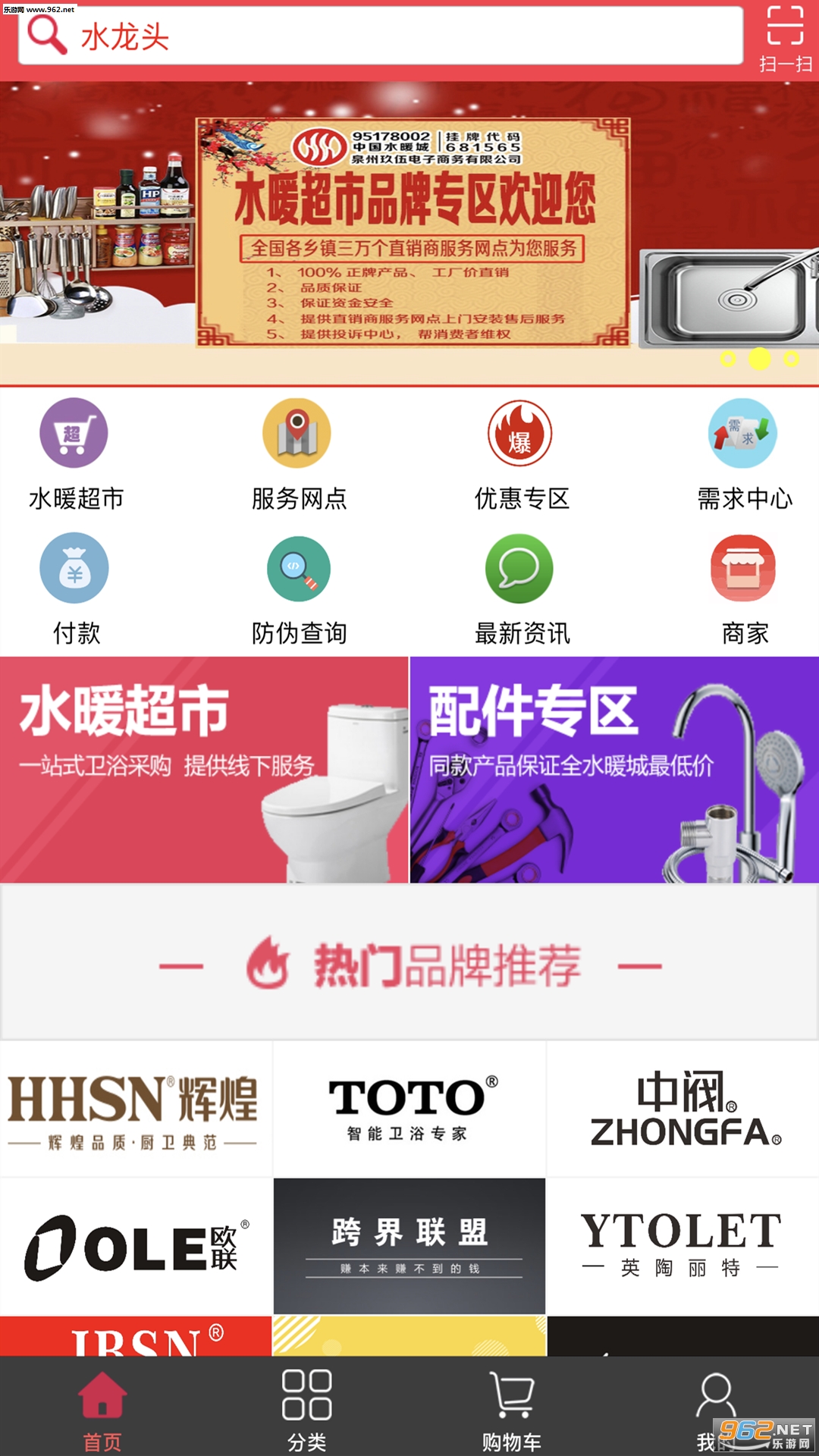 ��ˮů��׿��v4.0.5��ͼ0
