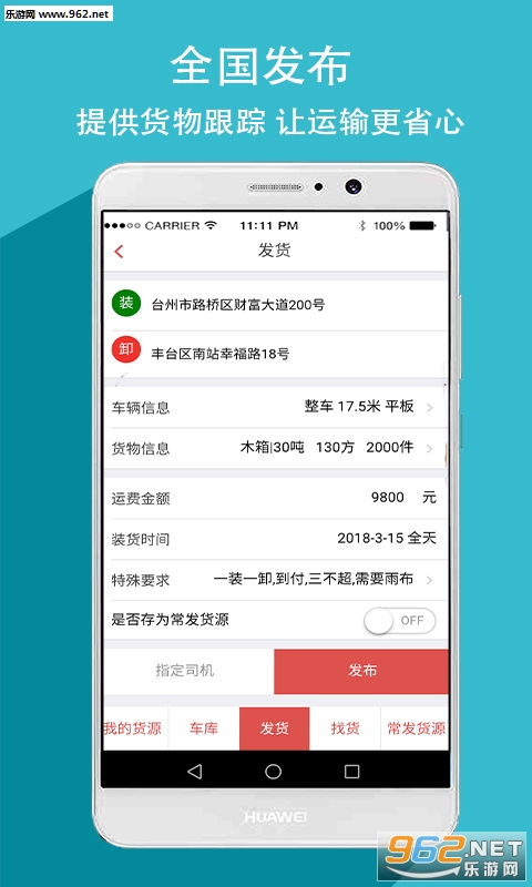 ��������ֻ���v2.2.9��ͼ2