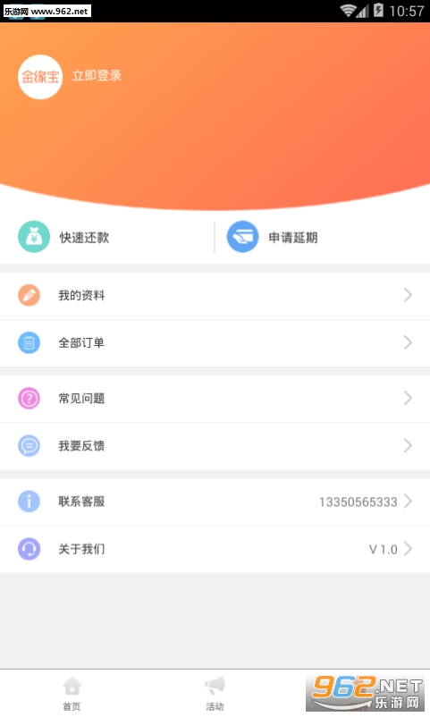 ��Ե�����°�v1.0��ͼ1