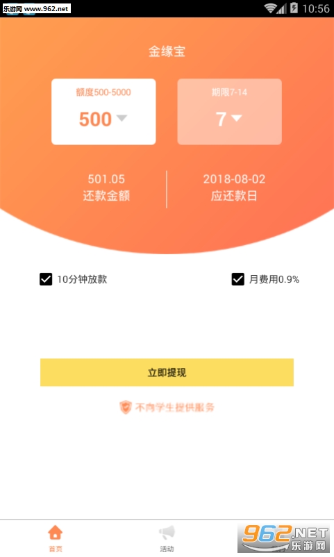 ��Ե�����°�v1.0��ͼ2