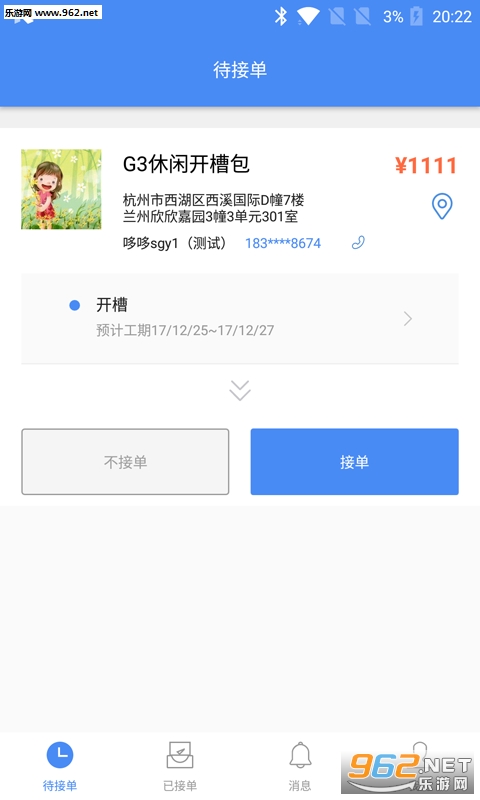 ���ҽ���appv2.3.6��ͼ0