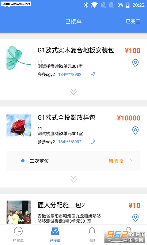���ҽ���appv2.3.6��ͼ1
