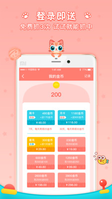 ����ץ���޻��ֻ���v1.1.0��ͼ1
