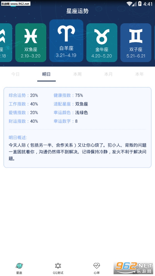 �ռ��ǵ�㰲׿��v1.0.2��ͼ1