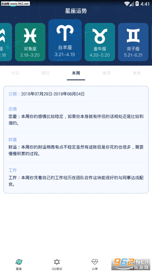 �ռ��ǵ�㰲׿��v1.0.2��ͼ2