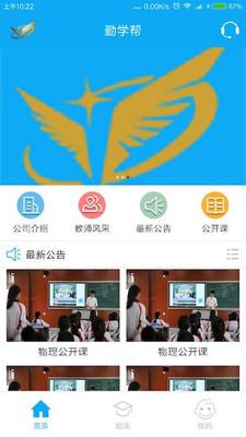 ��ѧ��app�ٷ���v1.0.4��ͼ0