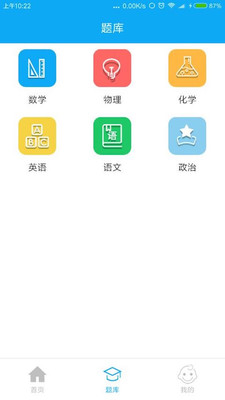 ��ѧ��app�ٷ���v1.0.4��ͼ1