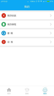 ��ѧ��app�ٷ���v1.0.4��ͼ2