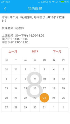��ѧ��app�ٷ���v1.0.4��ͼ3