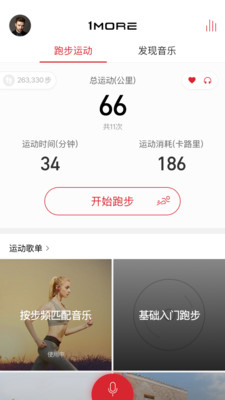 1MORE MUSIC��׿��v3.7.6��ͼ1