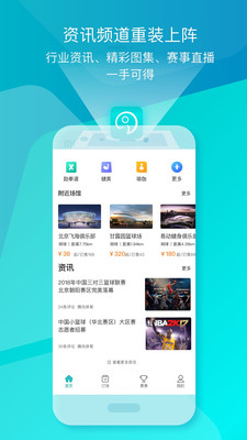����Ȧ��׿��v4.1.8��ͼ0