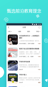 ����Сѧ��appv3.1.3��ͼ0