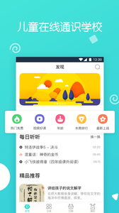 ����Сѧ��appv3.1.3��ͼ2