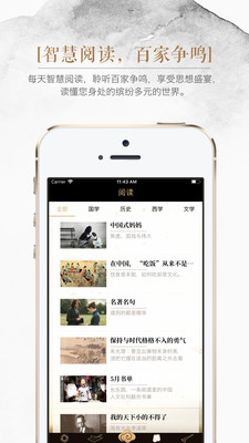 �����ǻ�appv2.1��ͼ2