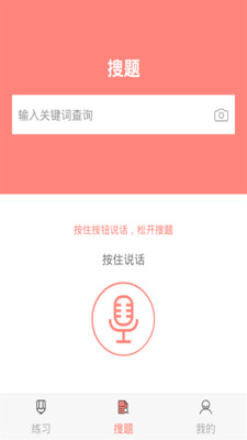 �ڻ���ҵappv3.0.0��ͼ2