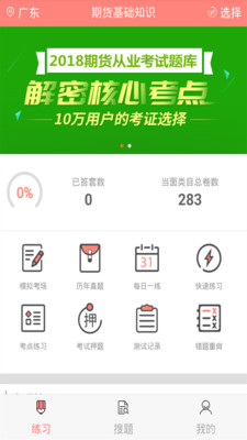 �ڻ���ҵappv3.0.0��ͼ3