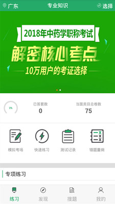 ��ҩѧ���appv3.5.0��ͼ0
