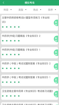 ��ҩѧ���appv3.5.0��ͼ1