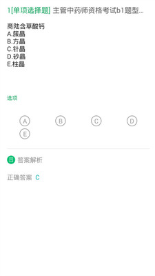 ��ҩѧ���appv3.5.0��ͼ2