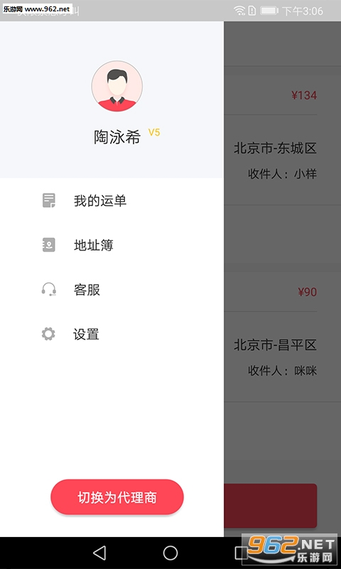 ֩������ͨ�ٷ���v2.3��ͼ0