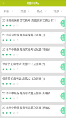 ����Աappv3.5.1��ͼ0