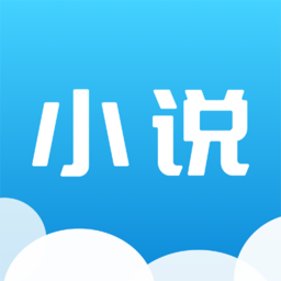 云朵免费小说阅读安卓版