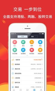 ����֤ȯappv2.8.7��ͼ2