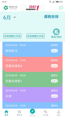 ��Ը����appv1.1.4��ͼ0