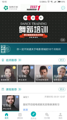 ��Ը����appv1.1.4��ͼ2