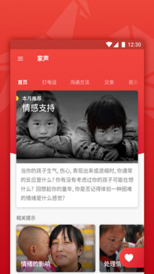 ����appv1.0.4��ͼ4
