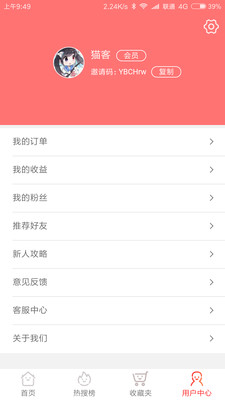 è���ż�appv2.0.2��ͼ0