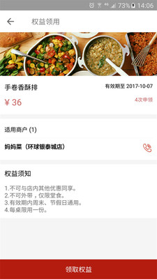 ũ������appv3.6.6��ͼ2