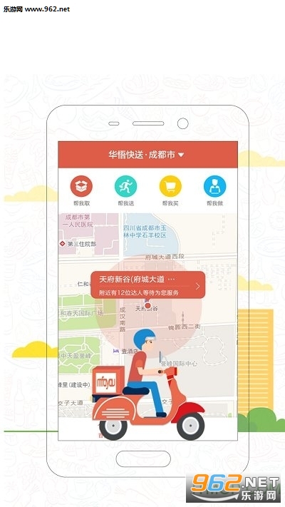 ��������ֻ�app��ͼ0
