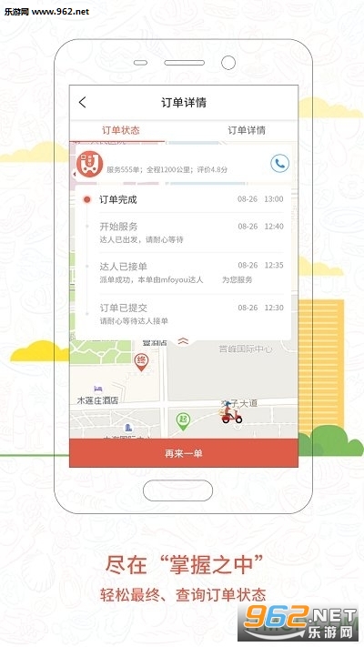 ��������ֻ�app��ͼ1