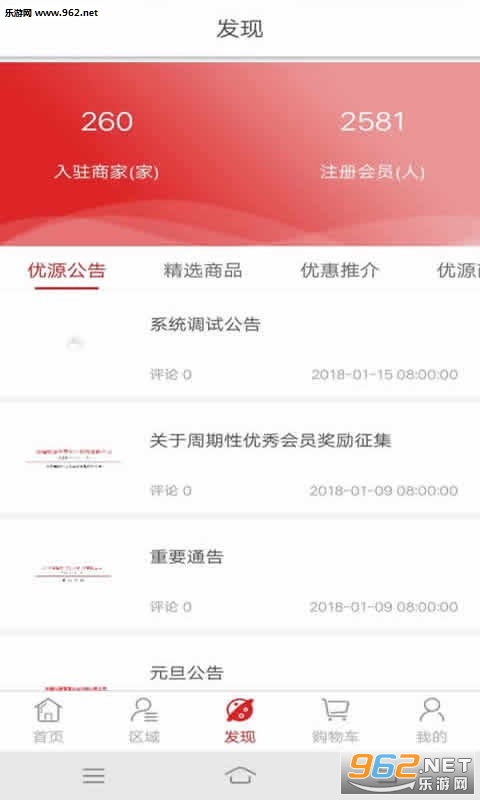 ��Դ�̳�appv1.3.0��ͼ2