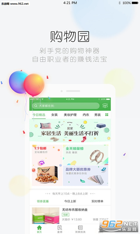 ����԰appv5.3��ͼ0