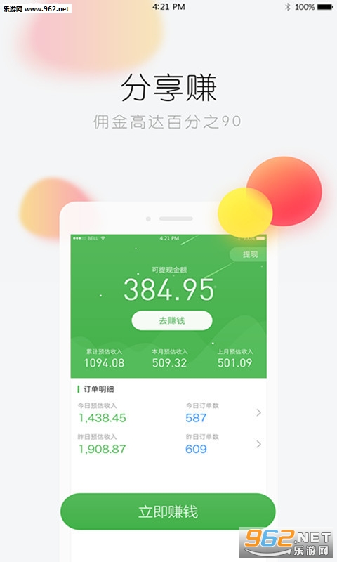 ����԰appv5.3��ͼ3