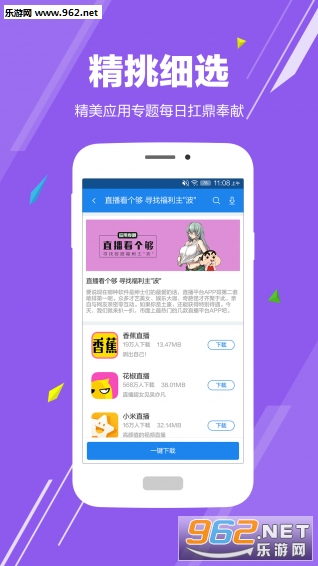 ����Ӧ���г�appv4.7.1��ͼ3