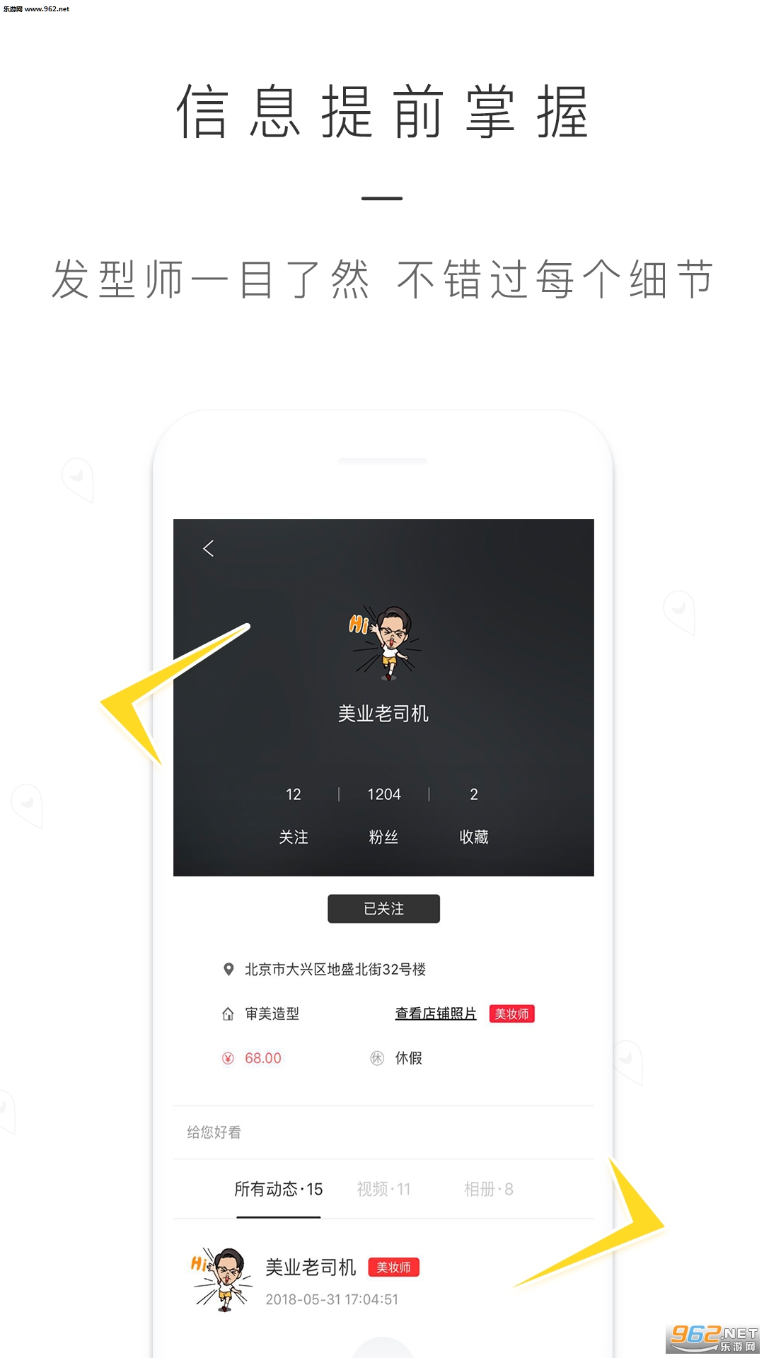 ����app��׿��v1.0.5��ͼ1